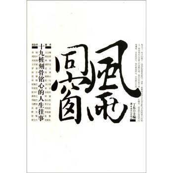 風雨同窗