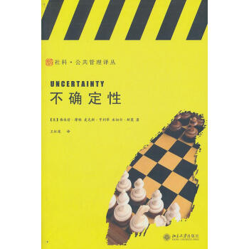 不確定性