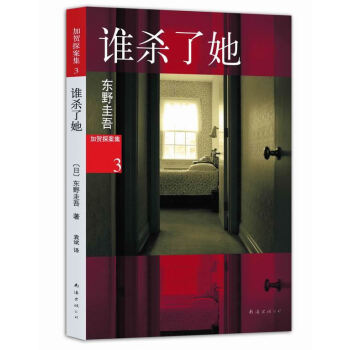 誰(shuí)殺了她 誰(shuí)殺了她