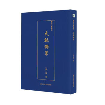 大瓢偶筆