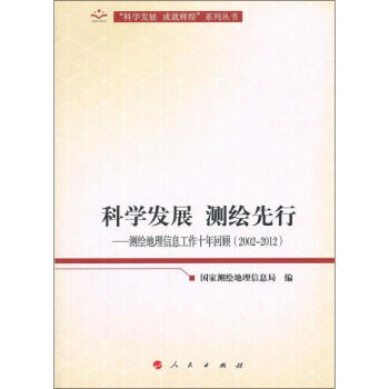測(cè)繪先行 測(cè)繪先行