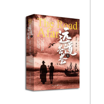 遠(yuǎn)道蒼蒼