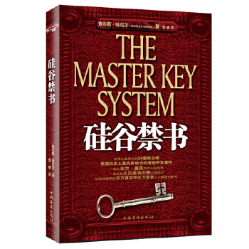 硅谷禁書