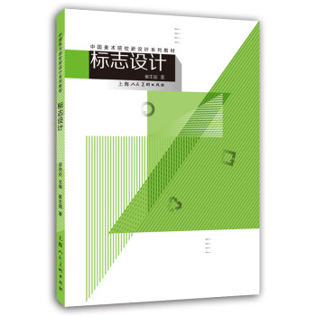 標志設計