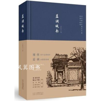 藍調城南