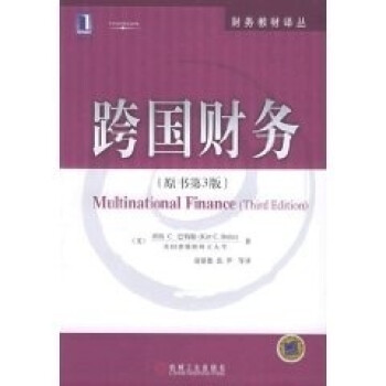 跨國財務(wù) 跨國財務(wù)
