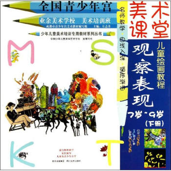 觀察表現