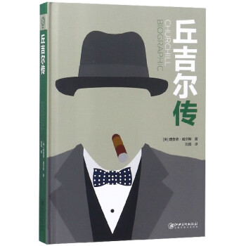 丘吉爾傳