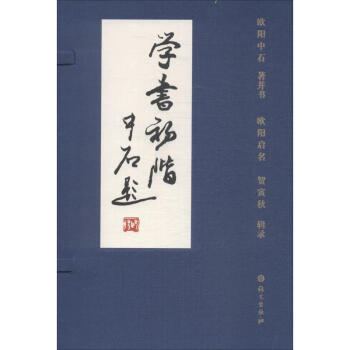 學(xué)書初階