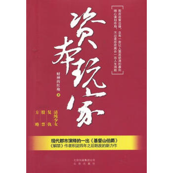 資本玩家