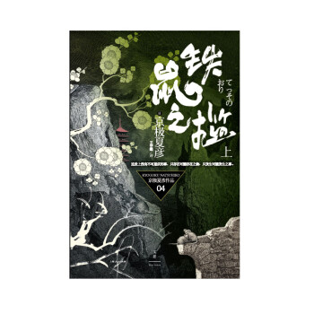 鐵鼠之檻