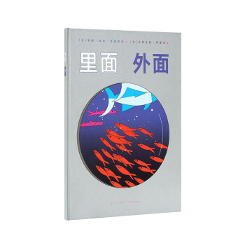 里面外面