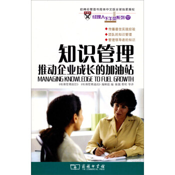 知識管理