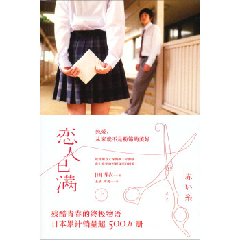 戀人已滿