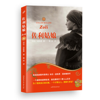 佐利姑娘