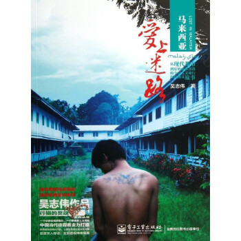 馬來西亞