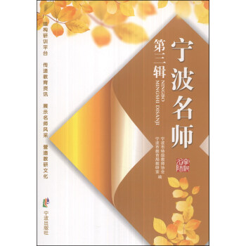 寧波名師