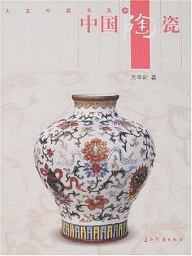 中國(guó)陶瓷