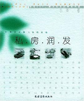 私房潤發(fā)