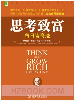 思考致富