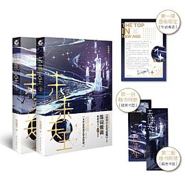 未來(lái)天王