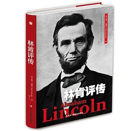 林肯評傳