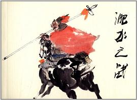 淝水之戰(zhàn) 淝水之戰(zhàn)