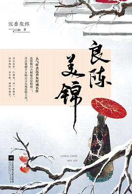良陳美錦