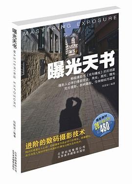 曝光天書
