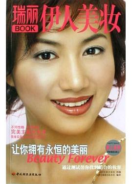 伊人美妝