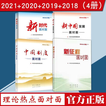 時(shí)事政治 時(shí)事政治