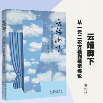 云端腳下