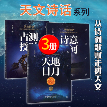 天地日月
