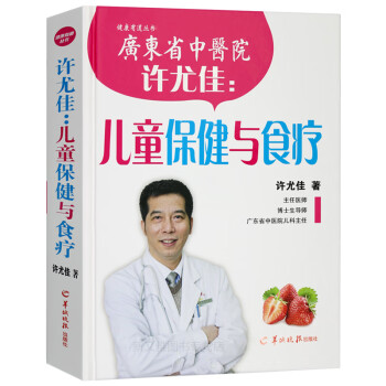 如何食療