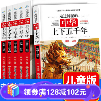 五代十國