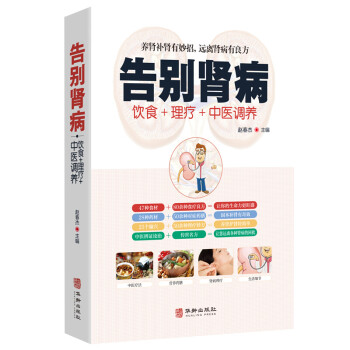 告別腎病