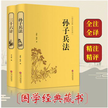 三十六計(jì) 三十六計(jì)