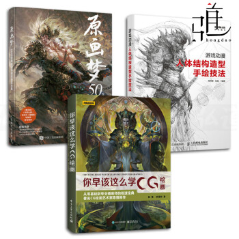 原畫(huà)設(shè)計(jì) 原畫(huà)設(shè)計(jì)