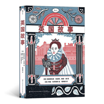 英國故事