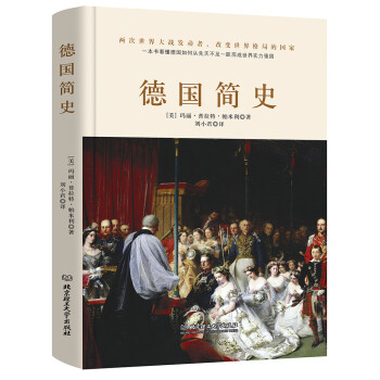 德國簡史