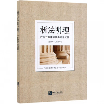 析法明理