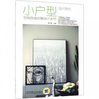 現代簡約