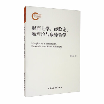 形而上學