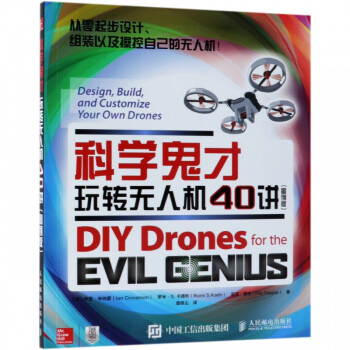 科學(xué)鬼才 科學(xué)鬼才