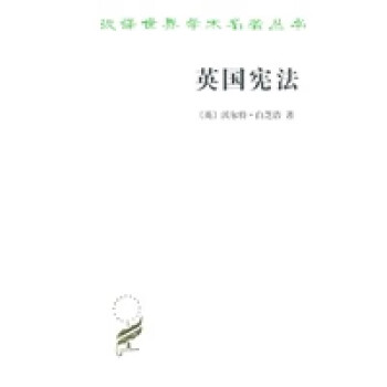 英國(guó)憲法
