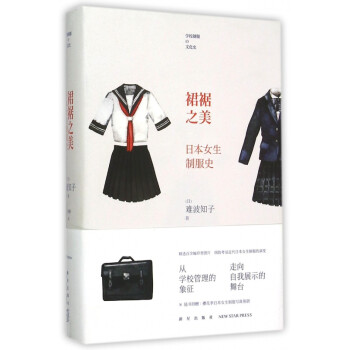 裙裾之美