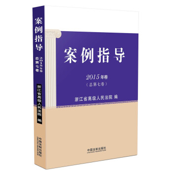 案例指導