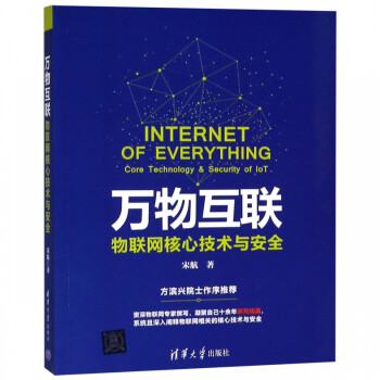 萬物互聯(lián)