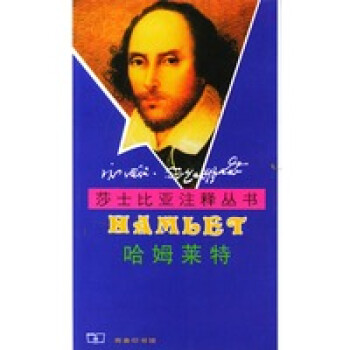 《哈姆萊特》讀后感300字：復仇與抉擇，揭示哈姆萊特的內心掙扎與人性探索！