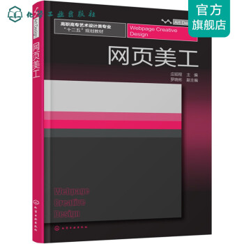 網(wǎng)頁美工